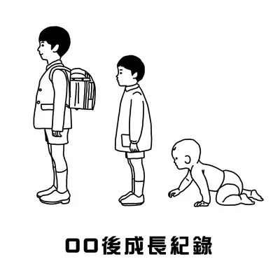 明年见 - ONE PROMISE封面