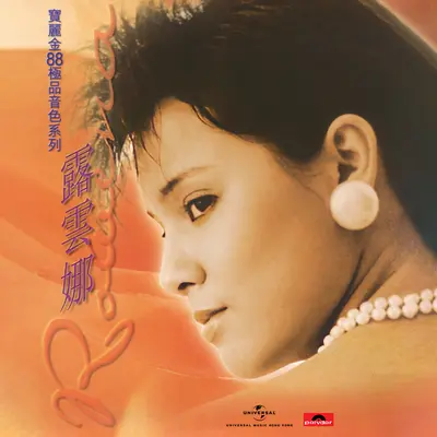豆芽梦(电视剧《豆芽梦》主题曲)封面