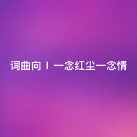 温暖你的冬(失恋版)(电视剧《是！尚先生》插曲)