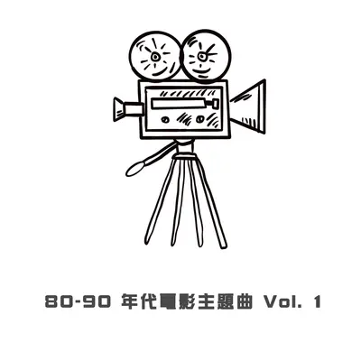 问我(电影"跳灰"歌曲)封面