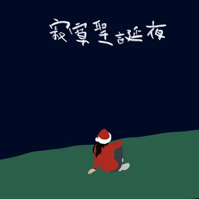 Long D封面