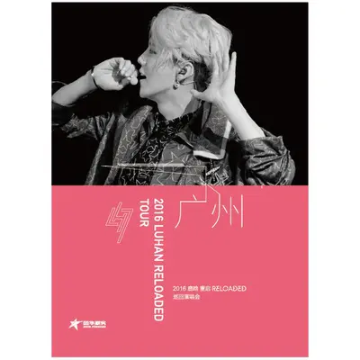 我们的明天(Live in Guangzhou)封面