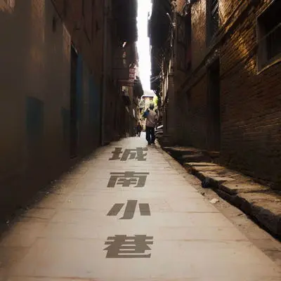 下一秒封面