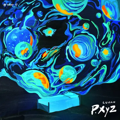 P.XyZ (漂向宇宙尽头)封面