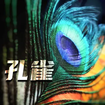 人间天堂封面