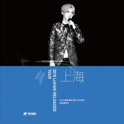 我们的明天(Live in Shanghai)封面