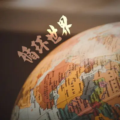 你会不会封面