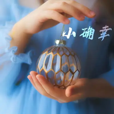 让自己成为自己封面