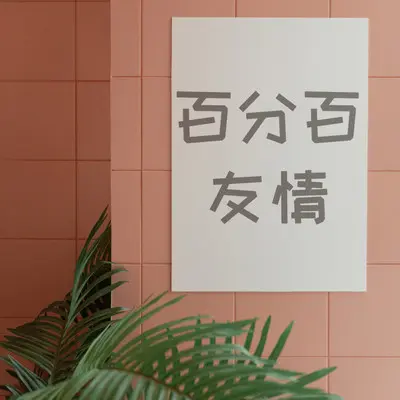 夜曲封面