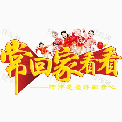 常回家看看 - 刘雨豪封面