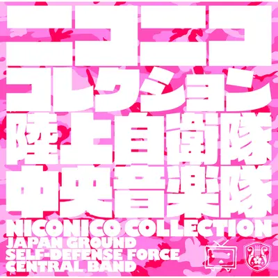 千本桜+センボンザクラ+Senbonzakura封面