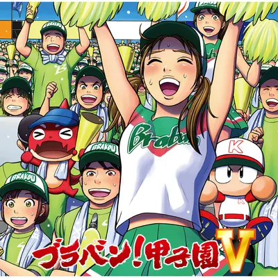 山田哲人選手のテーマ (全国ツバメ軍団×ブラバン!甲子園 Version)+ヤマダテツトセンシュノテーマ (ゼンコクツバメグンダンブラバンコウシエンバージョン)+Yamada Tetsuto Ouenkyoku (Zenkoku Tsubame Gundan X Brass Band! Koushien Version)(Zenkoku Tsubame Gundan X Brass Band! Koushien Version)封面