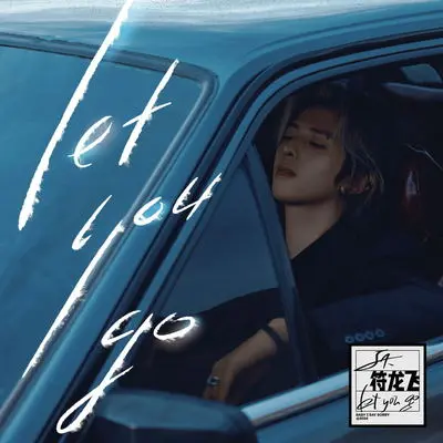 Let You Go封面