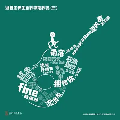 越走越远的封面