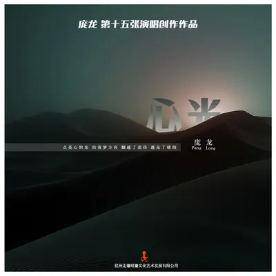 执笔抒情节-钢琴版(伴奏)封面