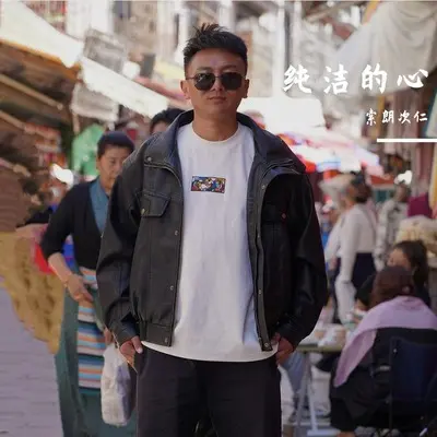 纯洁的心封面