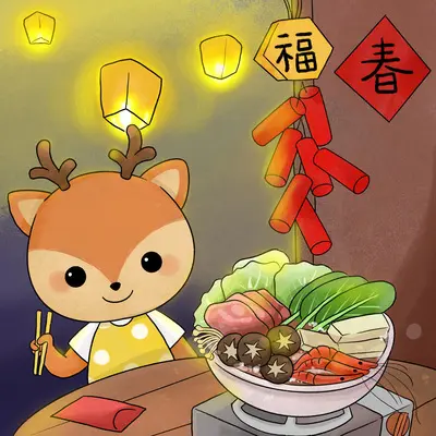 团圆好过年（2024 年重制版）封面