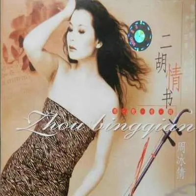 月亮代表我的心封面