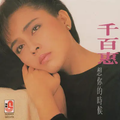 在雪中封面