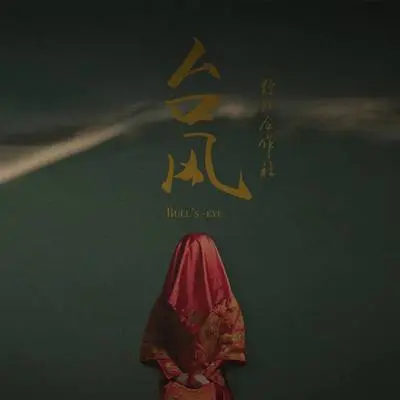 诚实假日酒店封面