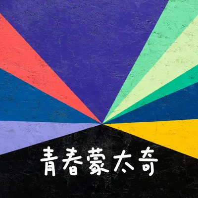 花香封面