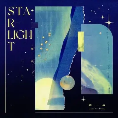 Starlight (星光) - 罗一舟封面