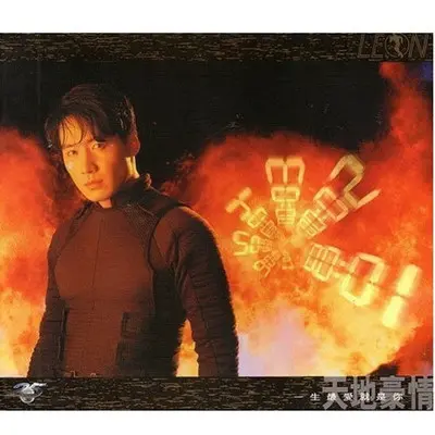 梦想成真封面