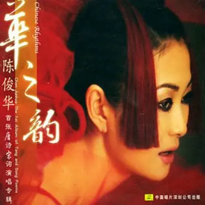 相见欢封面