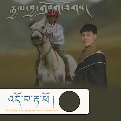 骏马封面
