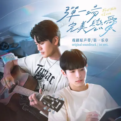 失眠的夜 - 李佳欢封面