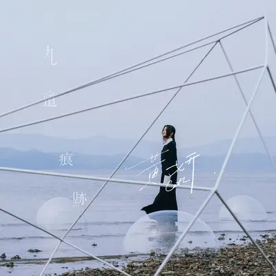 天光前封面