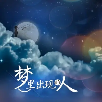 安静 自愈 蜕变(钢琴版) - 浅夏封面