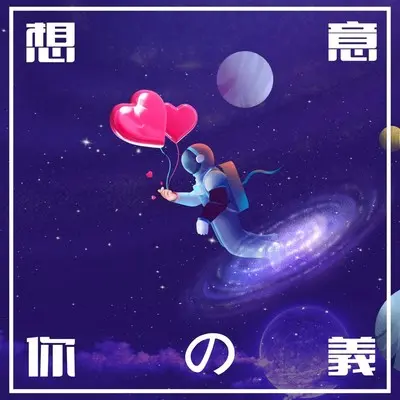对方正在输入 - 浅夏封面