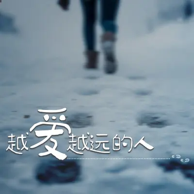 与这个世界讲和(钢琴版) - 浅夏封面