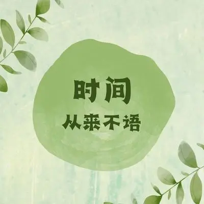 保持微笑 - 浅夏封面