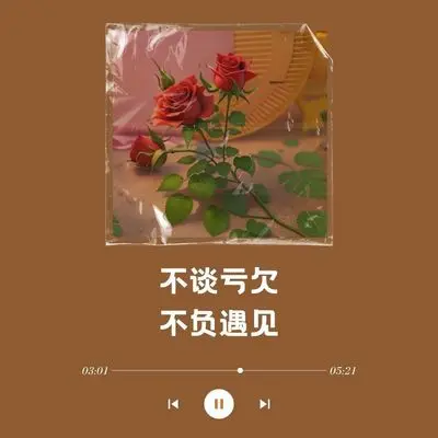 故事不长 也不难讲封面