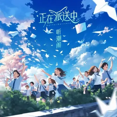 暗恋日记封面