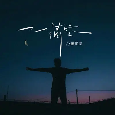 清空封面