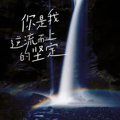 风吹开一枝扶桑(钢琴版) - 雨默封面