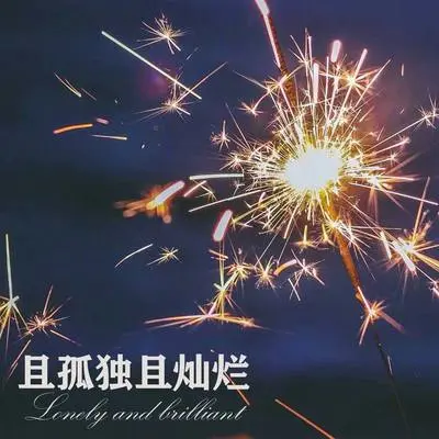 你知道我不仅仅是喜欢你封面
