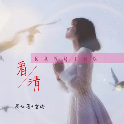 看清封面