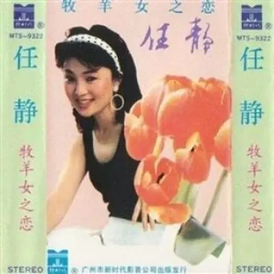 你怎么说封面