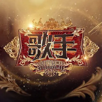 秋语(歌手2019)封面