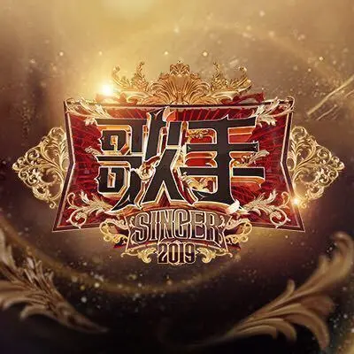 巴黎晴空下+挪威森林(歌手2019)封面