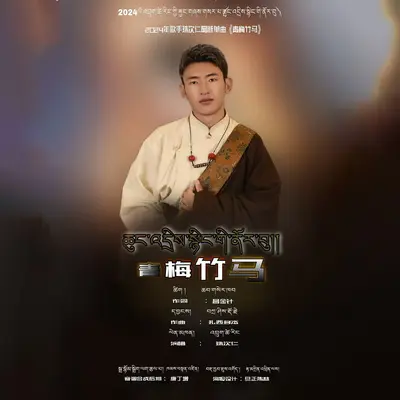 青梅竹马封面