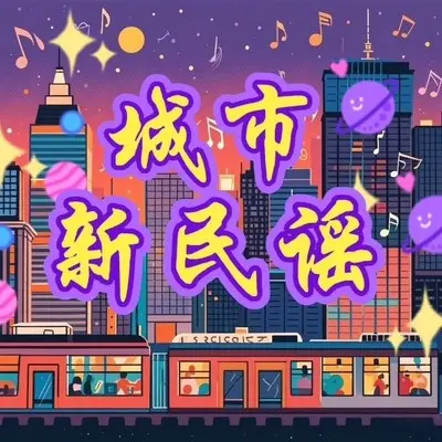 老家封面