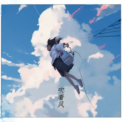 融化 - LK.封面