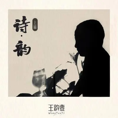 锦瑟封面