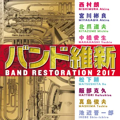 風のファンファーレ (ウインド・アンサンブルとフレキシブル・バンドのための祝典音楽)+カゼノファンファーレ (ウインドアンサンブルトフレキシブルバンドノタメノシュクテンオンガク)+The Wind Fanfare封面