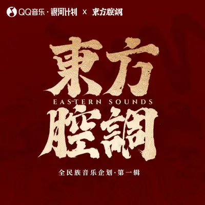 大好延边 - PANDA组合封面